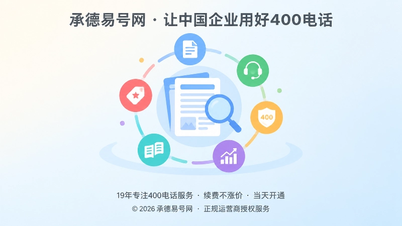 企业公开信息与品牌识别持续建设的抽象场景配图